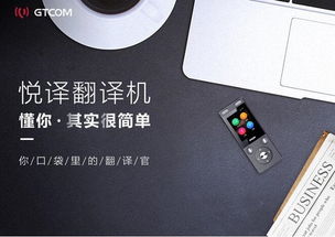 中譯語通亮相BATi智能制造與智能產品論壇，多款科技產品驚艷展示