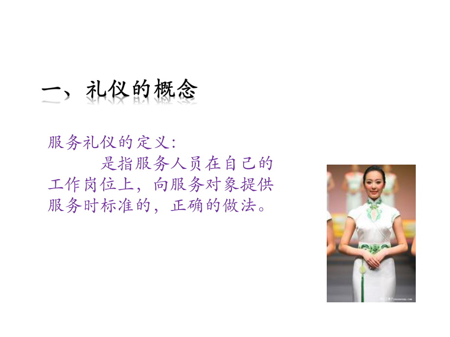 優(yōu)化服務(wù)體驗(yàn)，賦能品牌價(jià)值 連鎖門店員工服務(wù)禮儀與會(huì)議展覽專項(xiàng)培訓(xùn)體系構(gòu)建