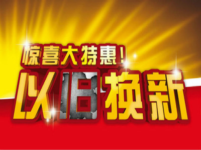 廣西多城啟動家電煥新潮，以舊換新促消費活力